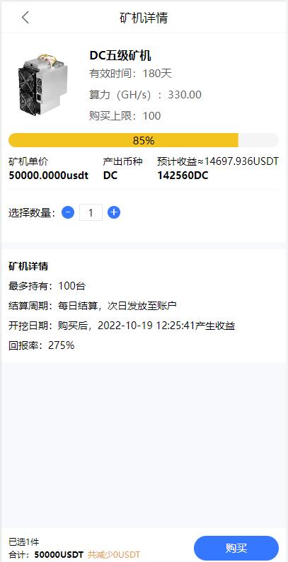 全新uinapp矿机交易系统/质押锁仓/市场交易/全球分红/多语言矿机投资 详情图 6
