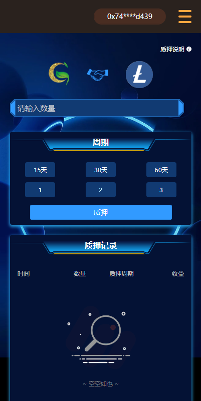 DAPP链游源码/BSC智能链元宇宙/NFT理财/区块链质押理财 详情图 4