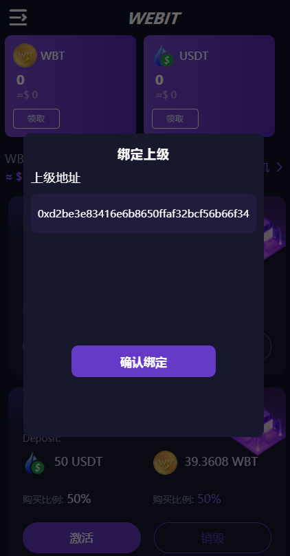 双语言dapp区块链理财系统/dapp理财分红/质押挖矿/区块链投资系统 详情图 2