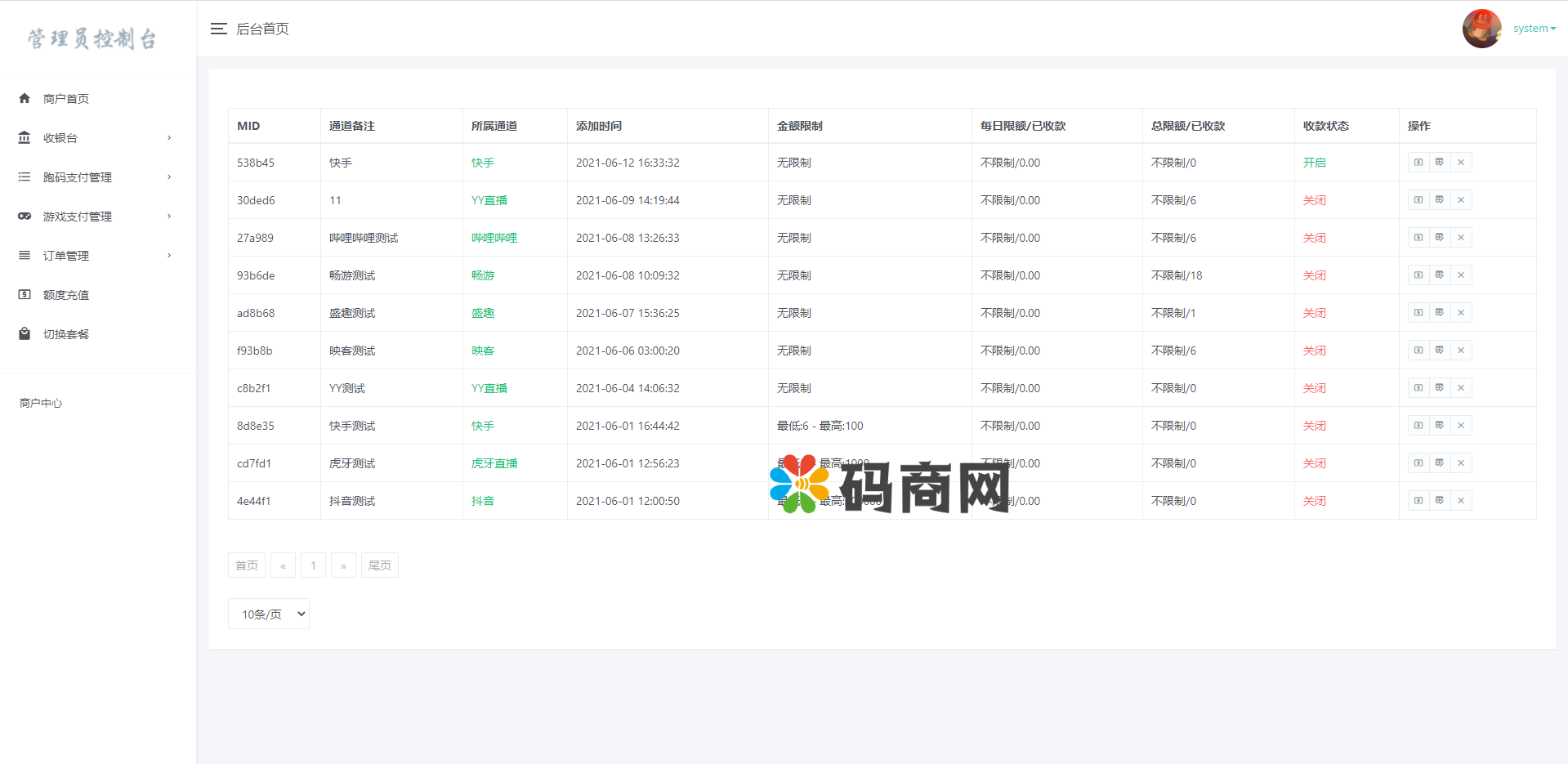 全开源游戏支付/免签支付/映客/畅游/盛趣/哔哩哔哩/快手抖音YY虎牙支付/游戏支付通道/ 详情图 5