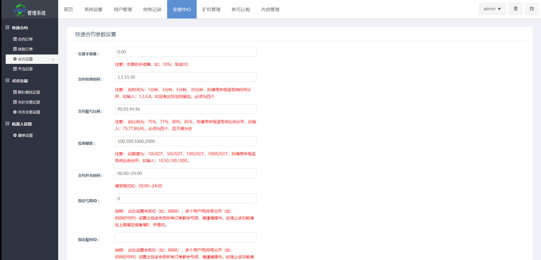 新版区块链交易所/币币交易/区块链矿机系统/多语言交易所 详情图 18