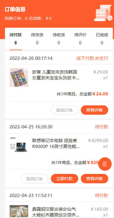 全开源商城系统/APP小程序公众号商城H5/商品采集/虚拟产品自动发卡发货 详情图 8