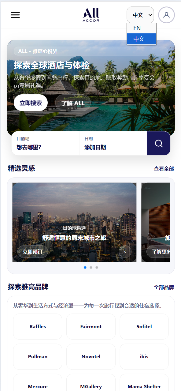 【优选代售】新版本UI中英文酒店/抢单刷单/带打针/叠加组 - 截图1