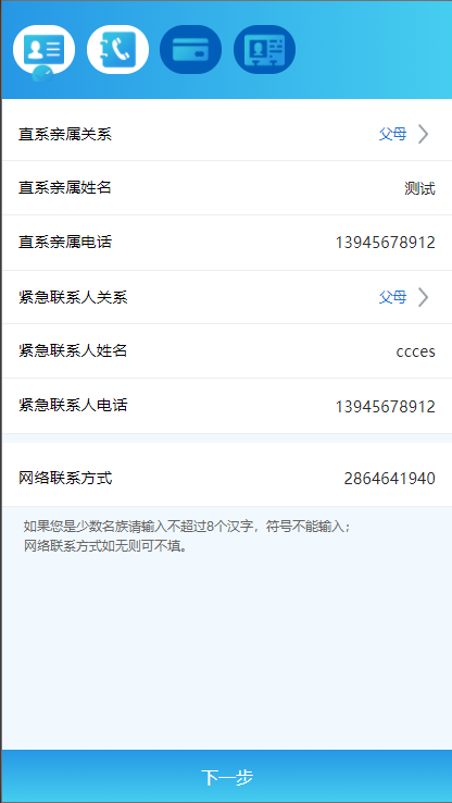 双语言网贷系统/小额贷款源码/合同贷款/贷款平台 详情图 3