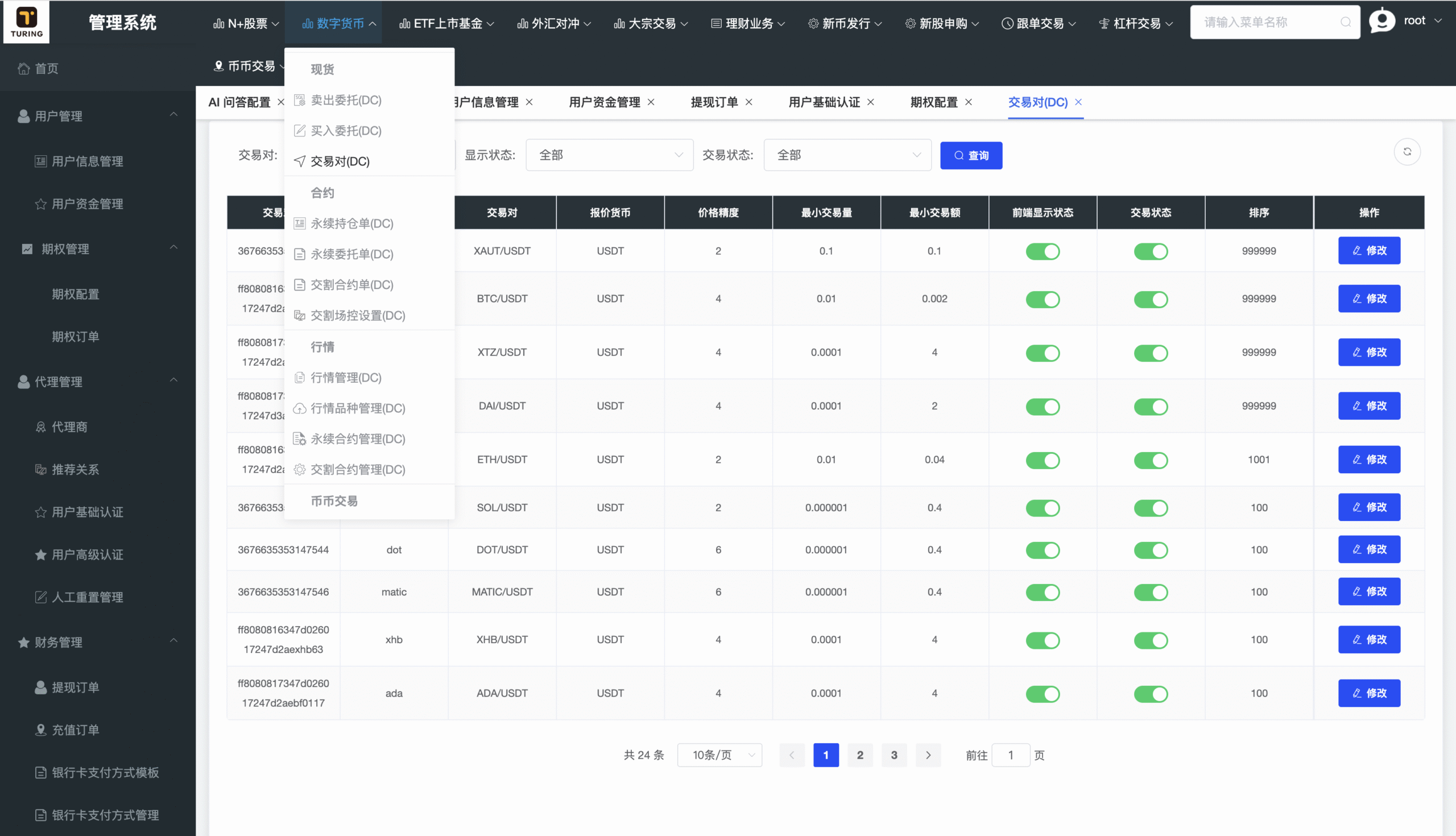 【优选源码】价值1500U的34国语言综合股票交易所开源源码可二开采用前后端分离技术架构 性能优越 企业运营级项目代码代教程 - 截图23