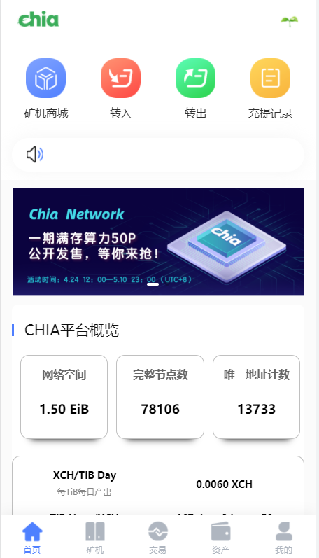区块链矿机系统/云算力矿机/USDT支付/矿机交易/挖矿系统 详情图 2