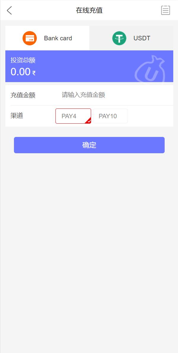 运营版多语言印度矿机系统/投资理财系统/前后端分离/单独代理后台 详情图 11