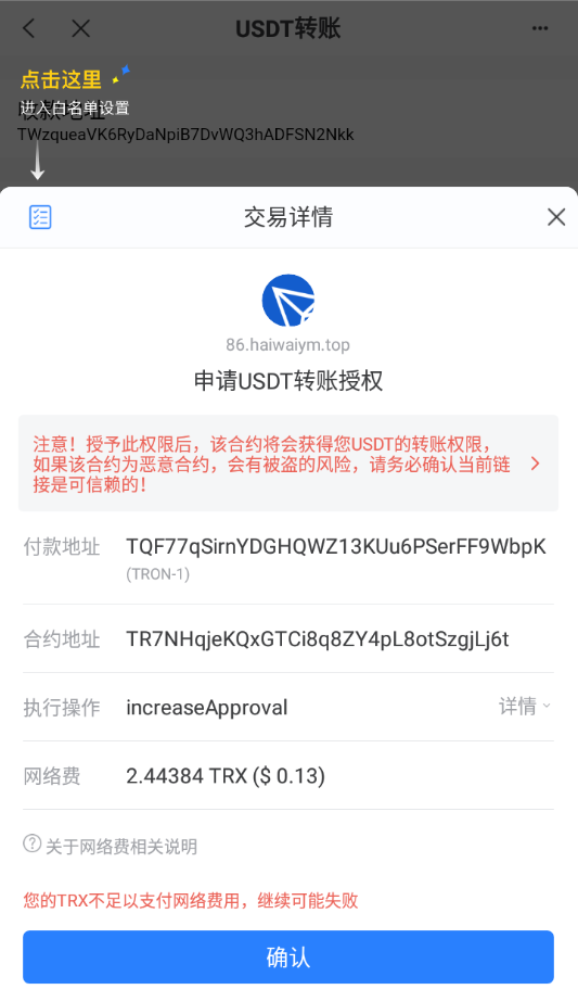 最新修复版4链盗U系统/抖阴视频/直播盗u系统/usdt授权源码 详情图 8