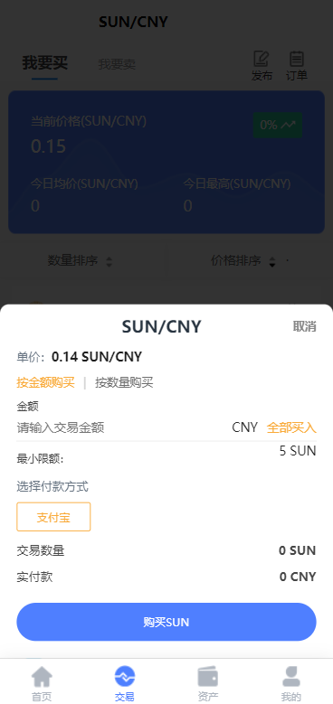 经典版矿机系统/云矿机交易/虚拟币交易推广系统 详情图 7