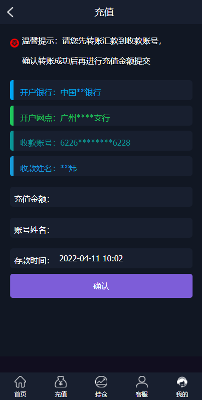 至尊二开运营版/微盘外汇投资系统/余额宝/K线正常 详情图 6