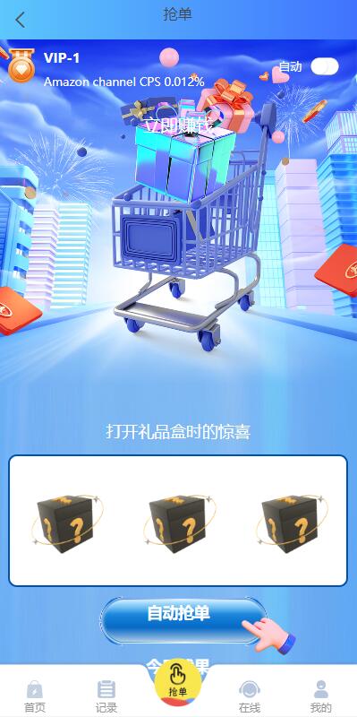 全新多语言四套UI海外抢单刷单系统/订单自动匹配系统/分组杀/连单控 详情图 12