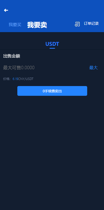 全新框架双语言交易所/币币交易所/质押挖矿/交易机器人 详情图 6