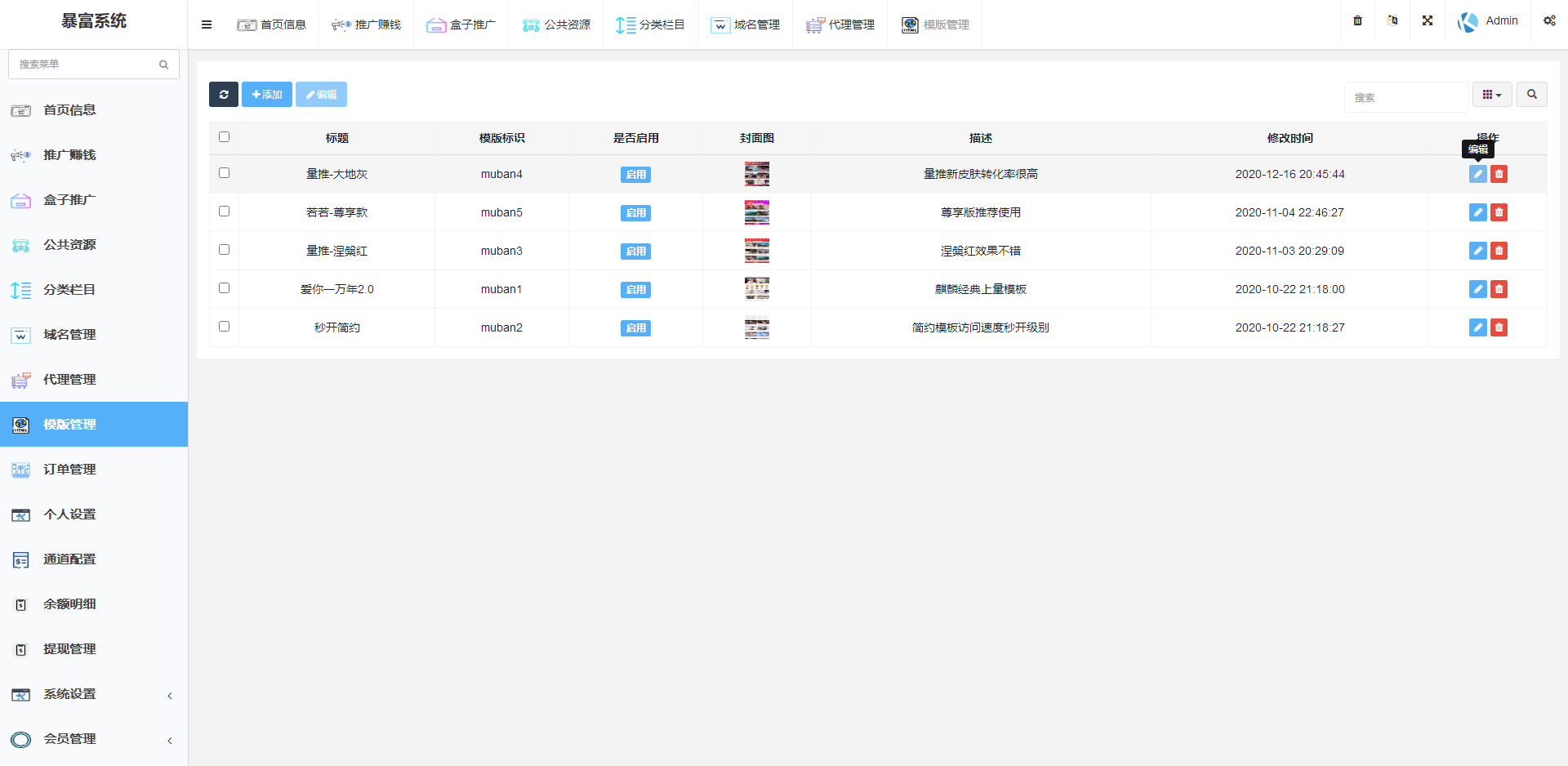 完美运营版视频知识付费打赏系统多种防封方案可选全新弹窗支付 详情图 9