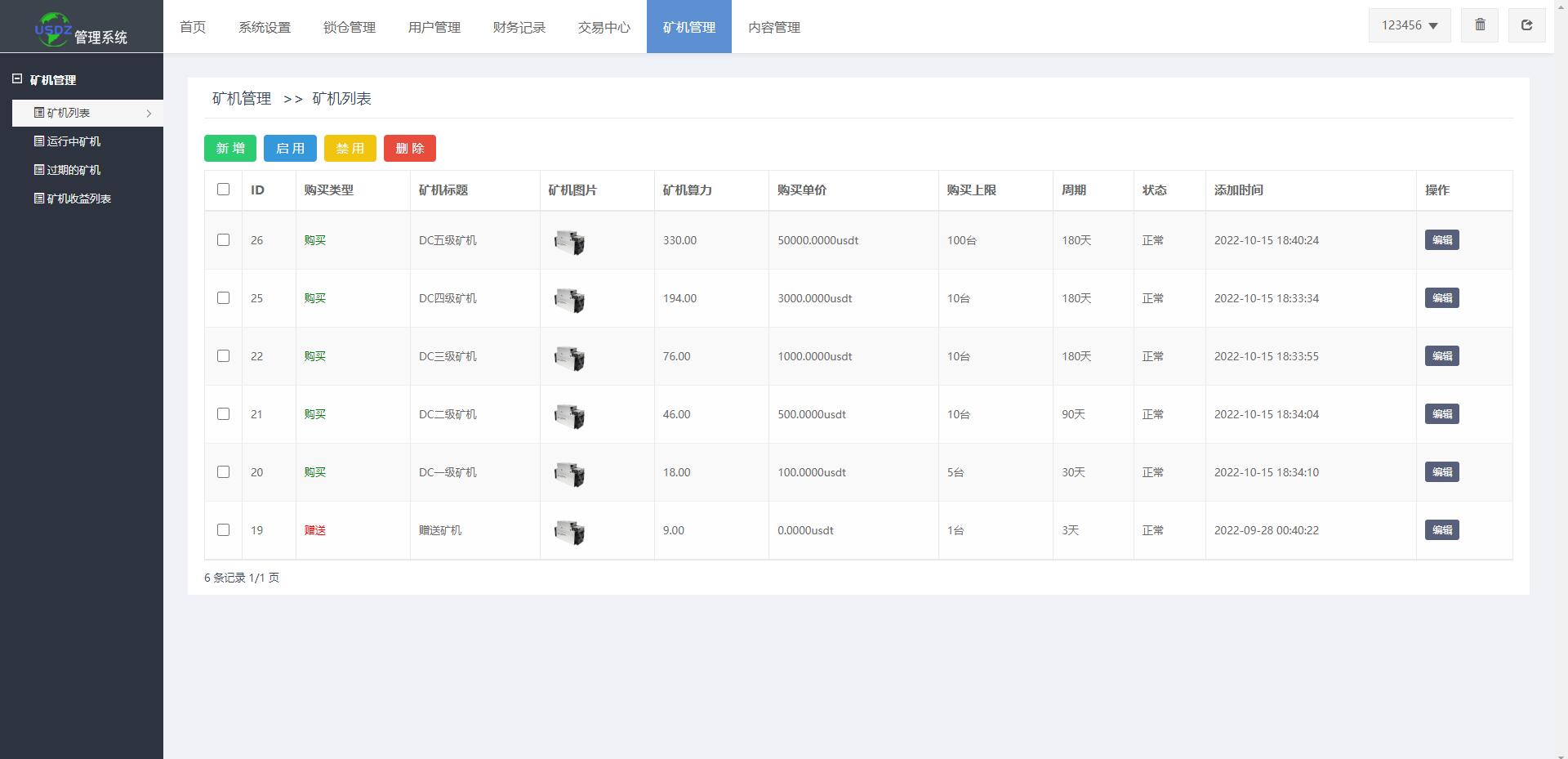 全新uinapp矿机交易系统/质押锁仓/市场交易/全球分红/多语言矿机投资 详情图 22