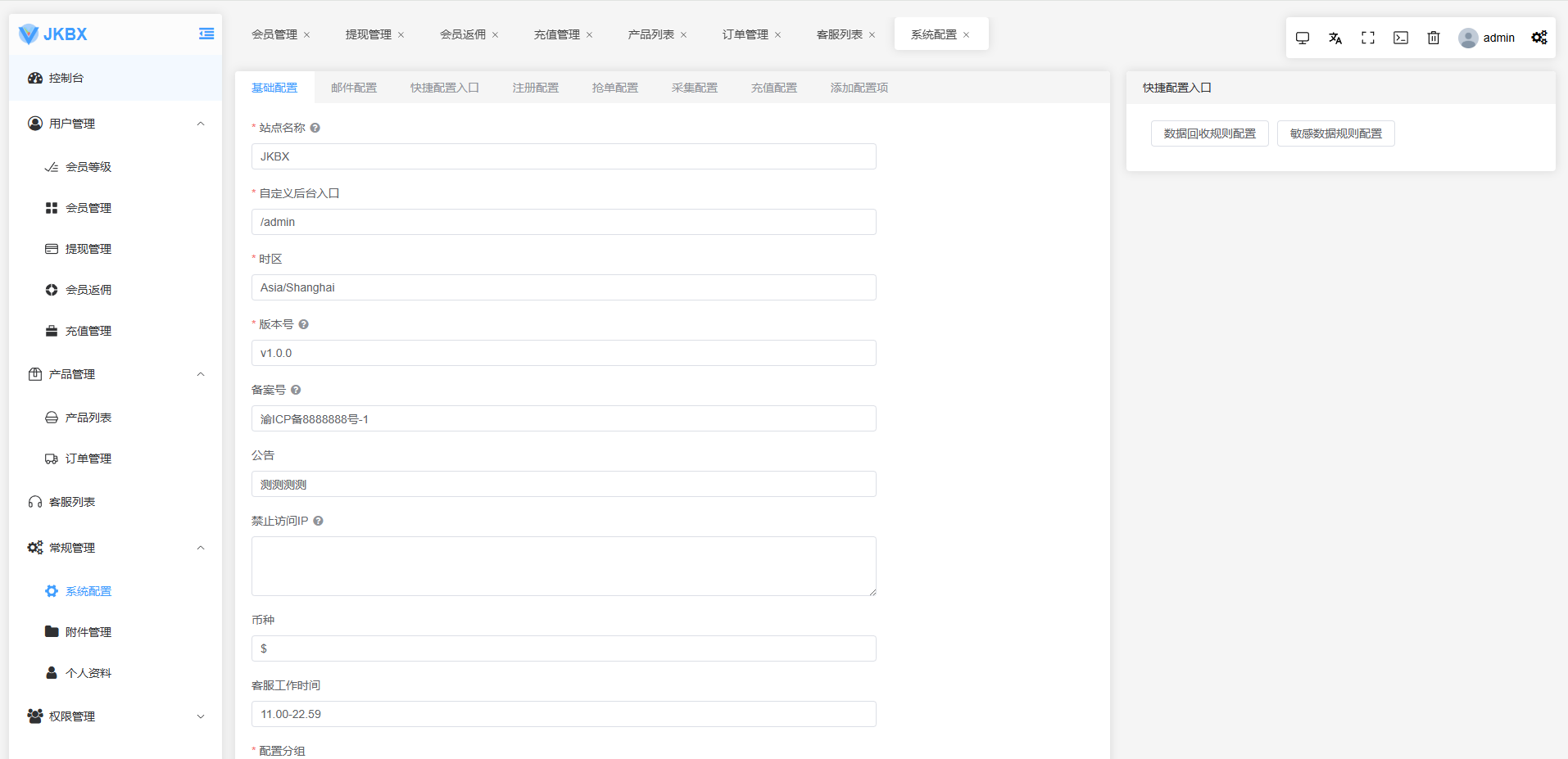 海外音乐抢单刷单系统/卡单/重置订单/前端VUE 详情图 22