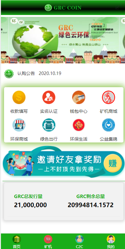 区块链矿机系统/区块链钱包/云矿机算力系统 详情图 1