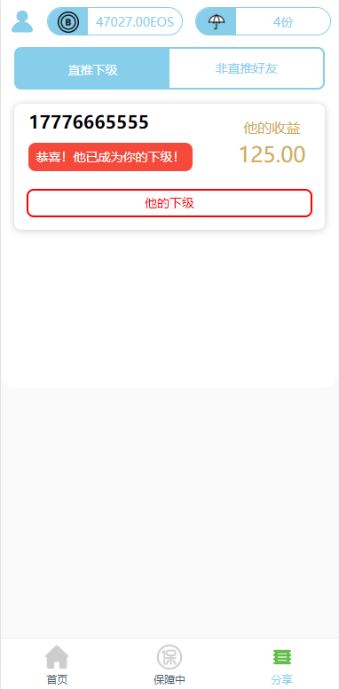 二开版合约理财系统/投资返息源码/投资理财系统 详情图 7