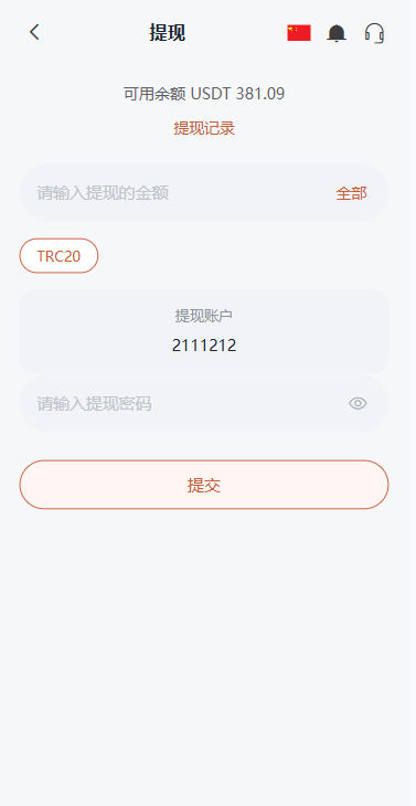 海外Walmart商城抢单刷单系统/打针/连单/信用分 详情图 9
