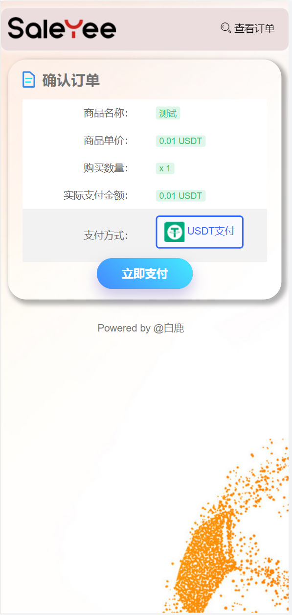 二开UI/usdt发卡支付/授权盗U转账系统/im/tp钱包无授权提示/鱼苗授权TG提醒 详情图 6