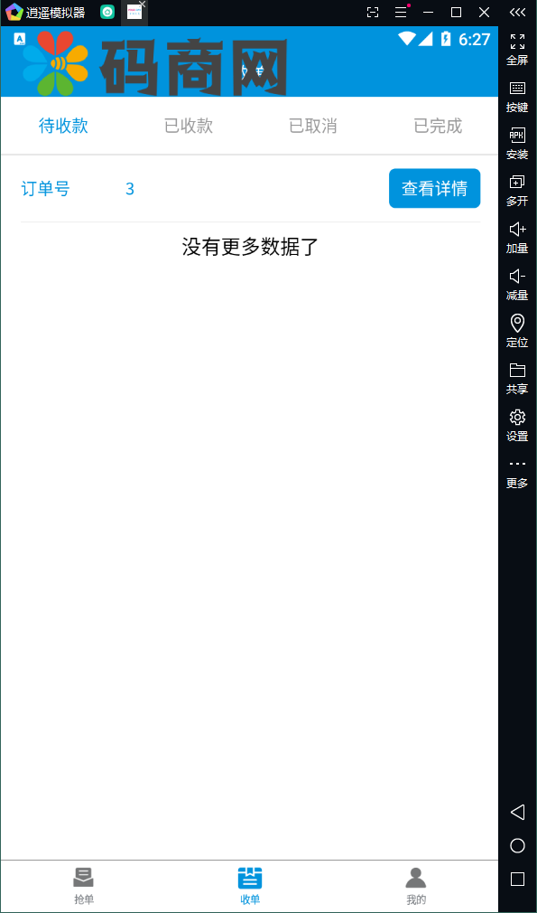 免签聚合支付系统/微信支付银行卡支付/支付宝转卡/支付宝H5 详情图 4