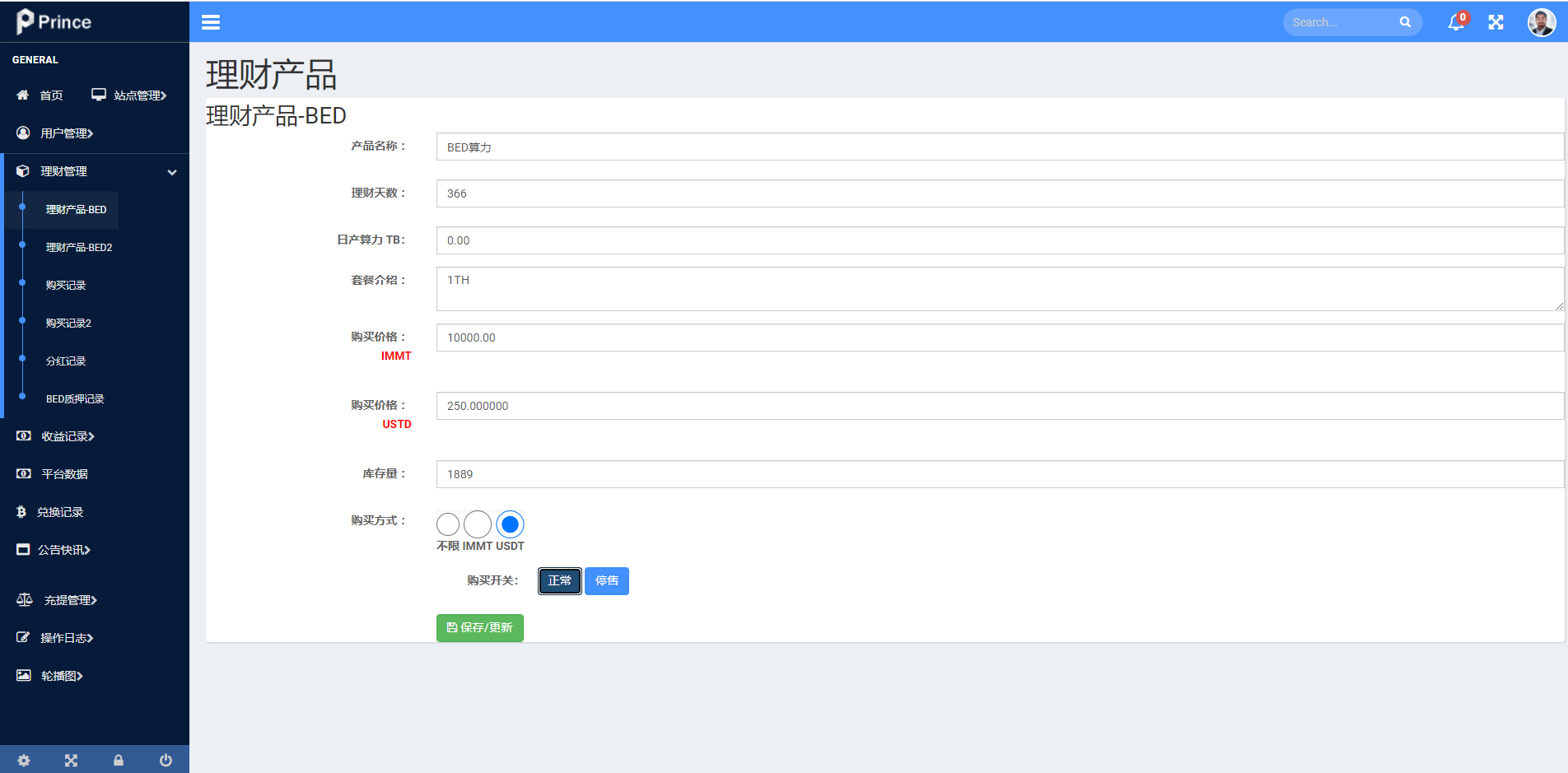 双语言usdt质押挖矿/usdt矿机系统/usdt算力理财 详情图 13