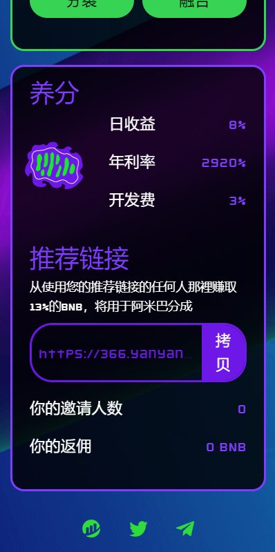 多语言区块链链游投资/BSC币安智能链/RNB智能合约 详情图 6