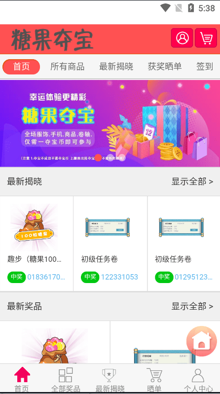 【优选源码】多语言区块链源码/仿趣步奕跑/原生计步器/原生人脸识别 - 截图15