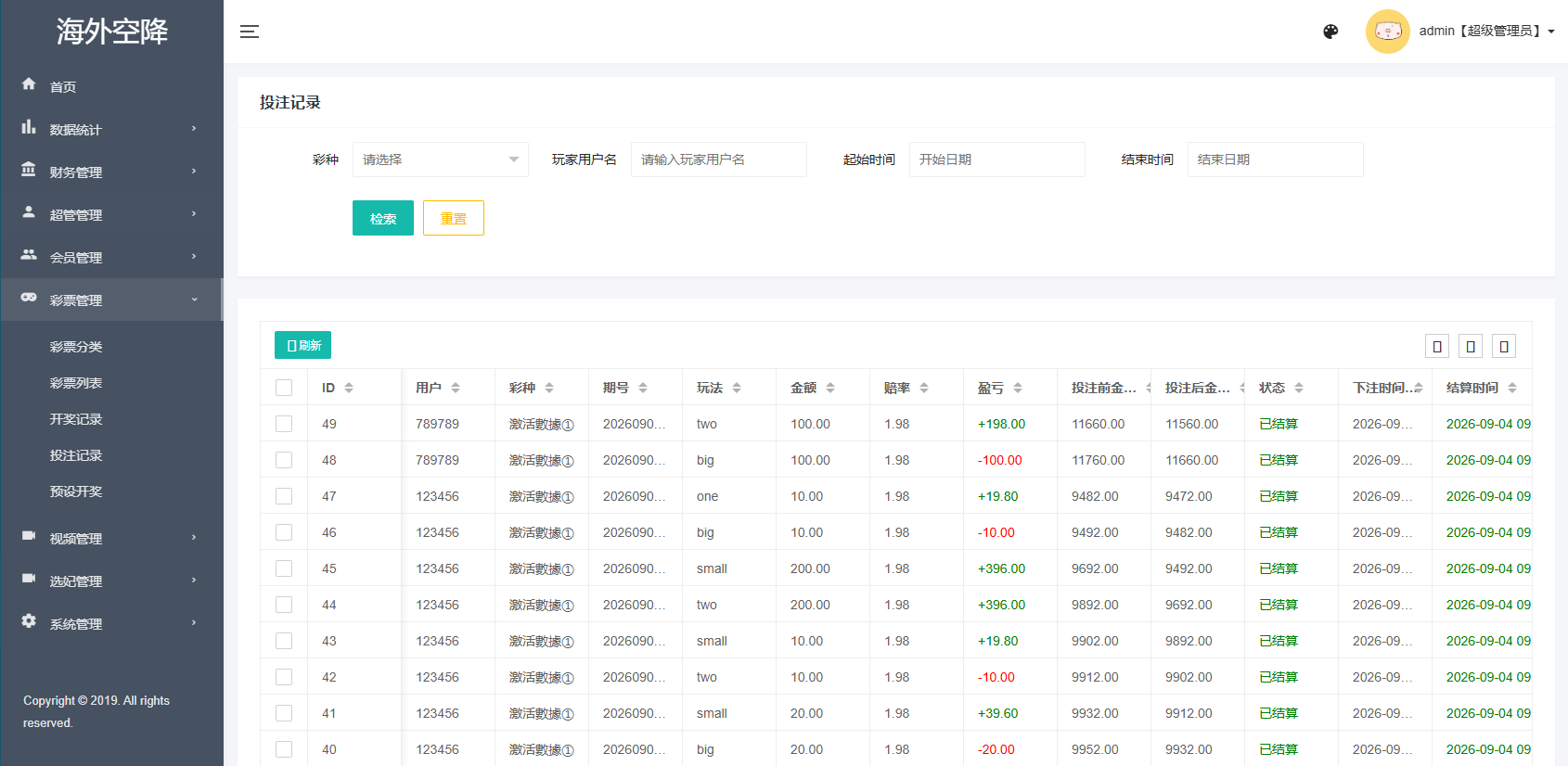 海外欧美空降约炮/同城任务/多语言空降系统 详情图 16