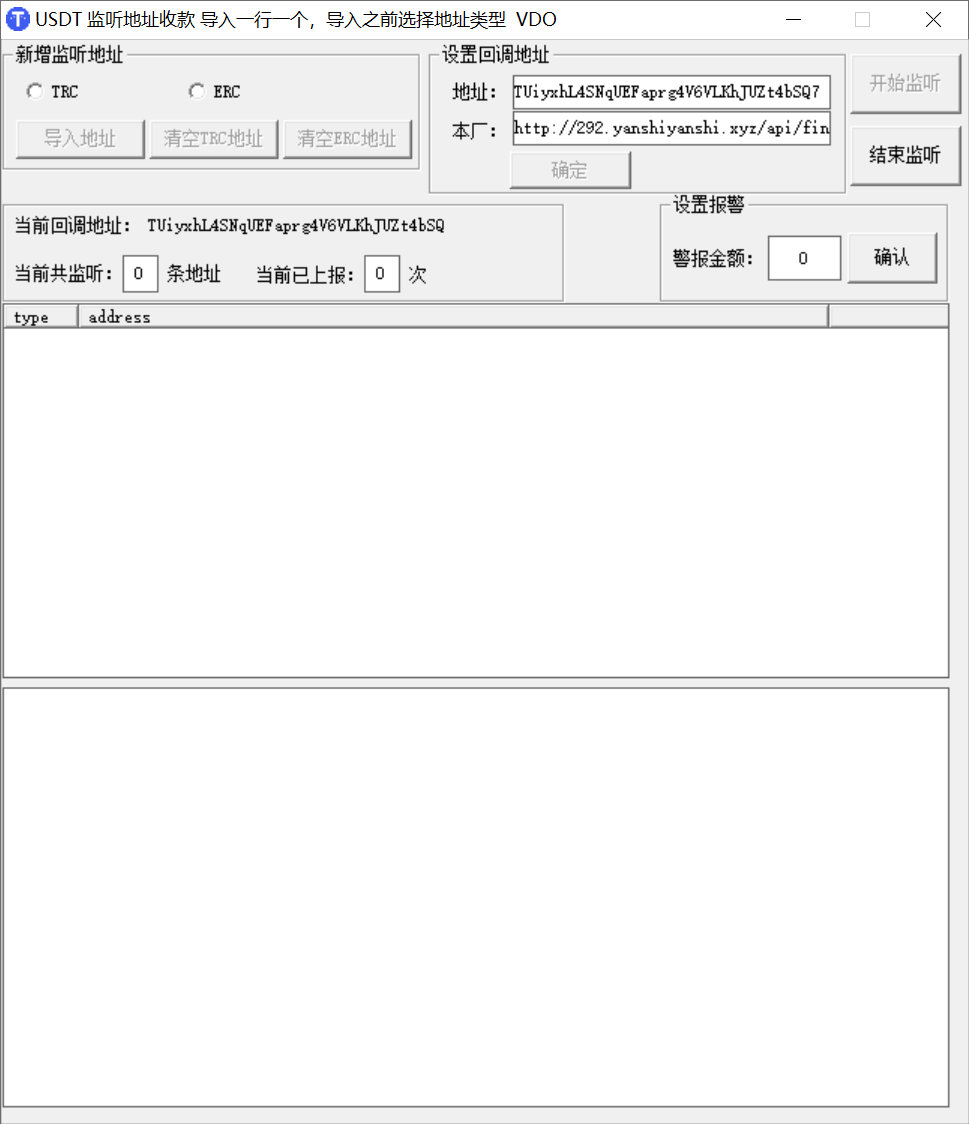 二开版多语言USDT场外OTC交易系统/USDT买卖交易加三方支付系统 详情图 1
