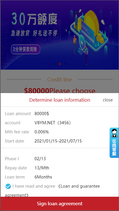 双语言网贷系统/小额贷款源码/合同贷款/贷款平台 详情图 16