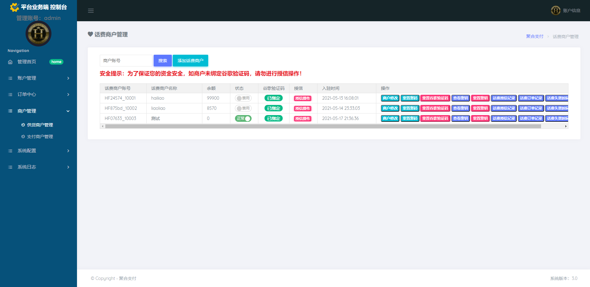 京东直充5.0系统/三网话费直充系统/京东话费系统 详情图 4