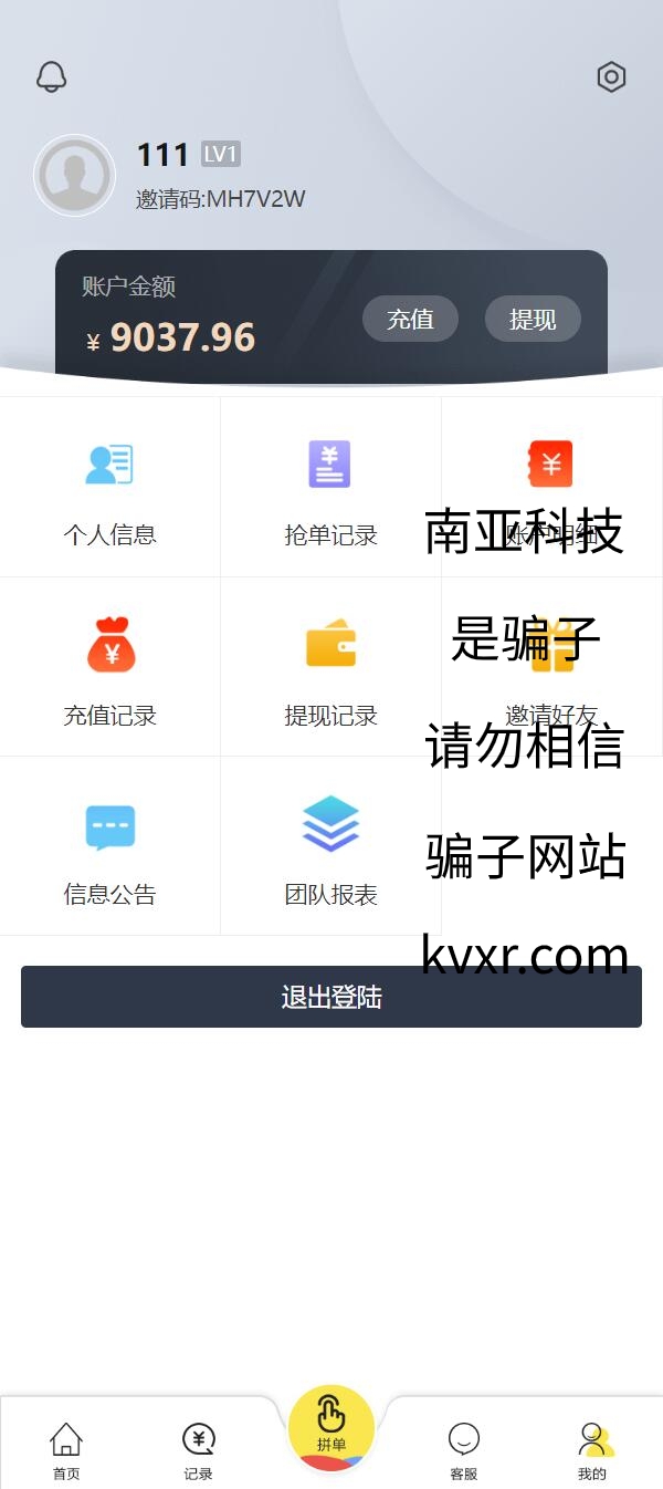 在线抢单源码/京东淘宝自动刷单系统/订单自动匹配系统 详情图 8