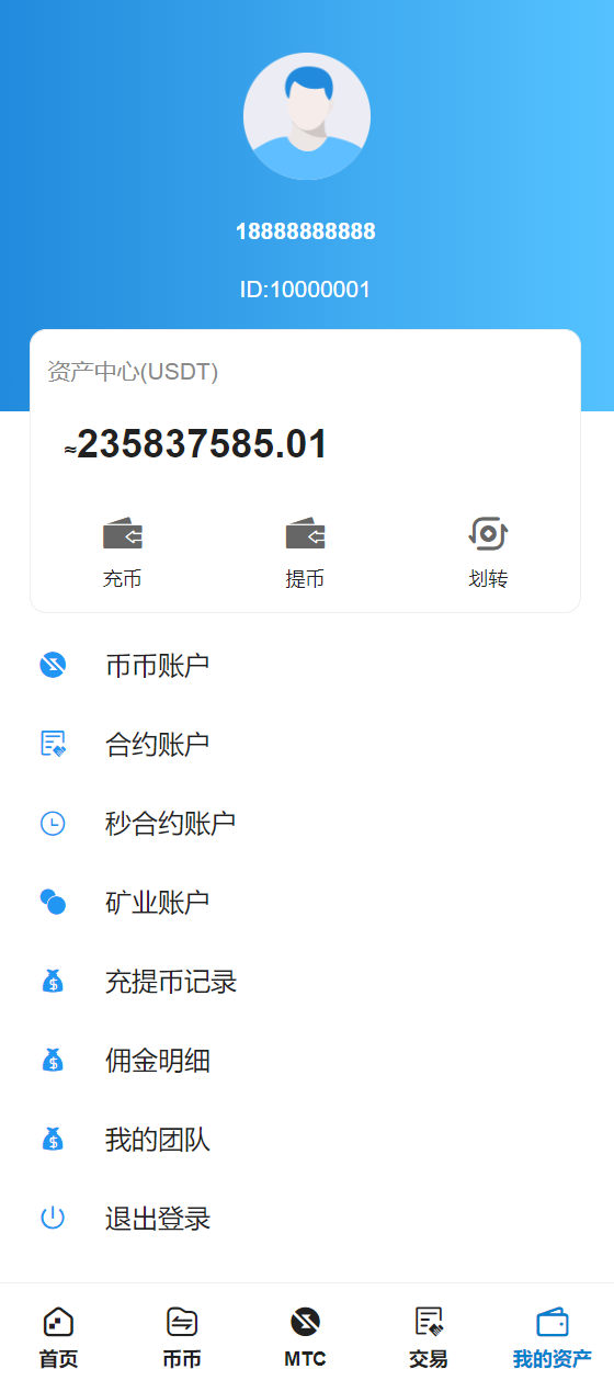 多语言交易所/合约秒合约交易/质押挖矿矿机投资/MTC/ETO币币交易所 详情图 20