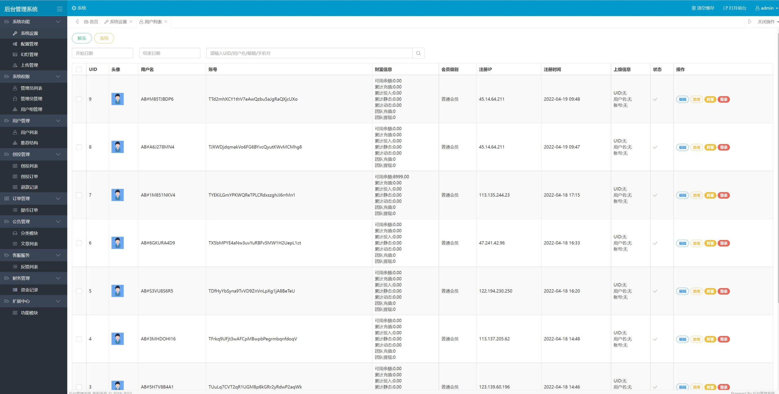 usdt众筹系统/区块链投资分红系统/usdt投资理财系统 详情图 10