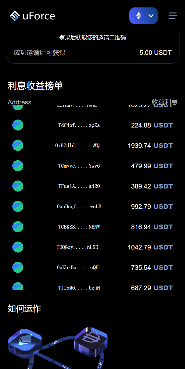 蓝色版多语言usdt质押秒U系统/存币生息模版/质押挖矿 详情图 6