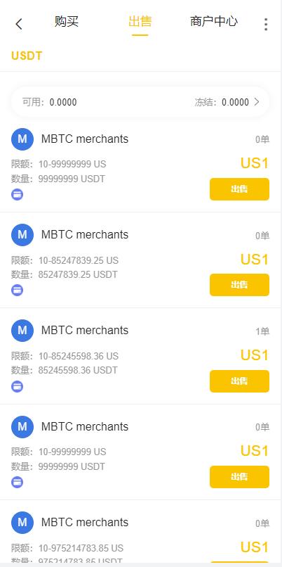 二开版java多语言区块链交易所/法币交易/币币秒合约/合约杠杆交易所 详情图 18