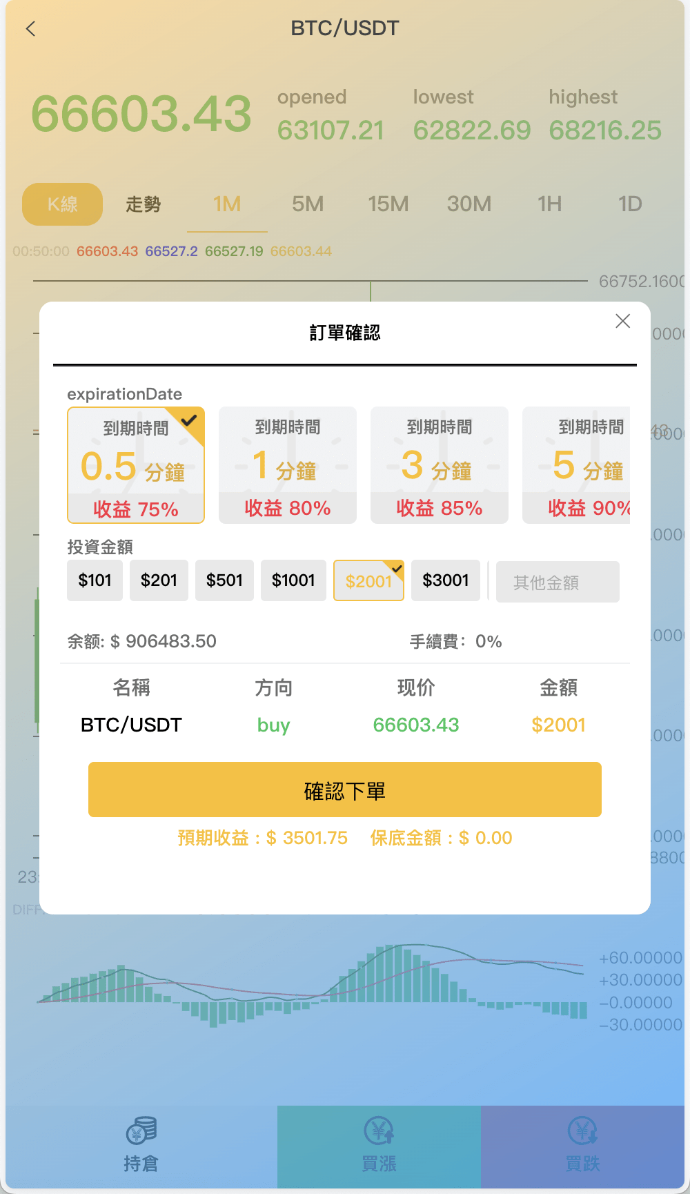 【优选源码】magiczone多语言微盘微交易所源码/外汇微盘系统/秒合约微盘/带质押理财功能+盈亏风控/前端html+后端PHP - 截图4