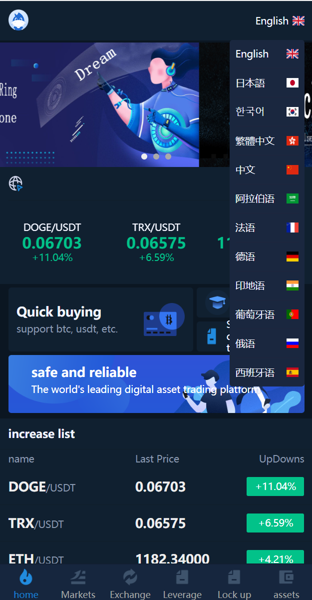 十二语言交易所/锁仓挖矿/IEO认购/币币秒合约交易所/区块链交易所系统 详情图 4