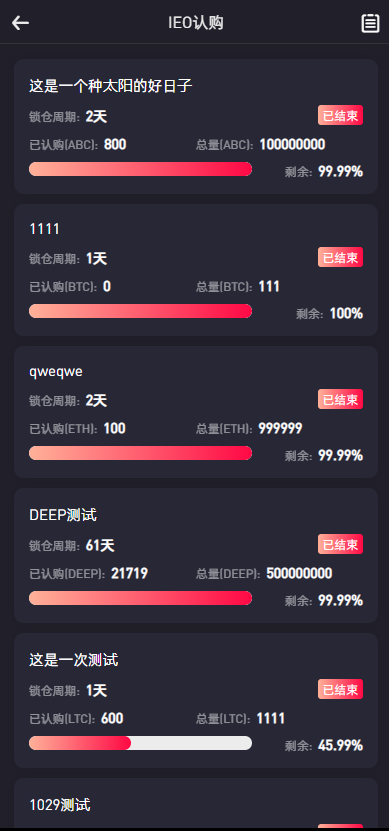 绿色版8国语言/区块链交易所/nft交易/锁仓挖矿/币币期权交易 详情图 7