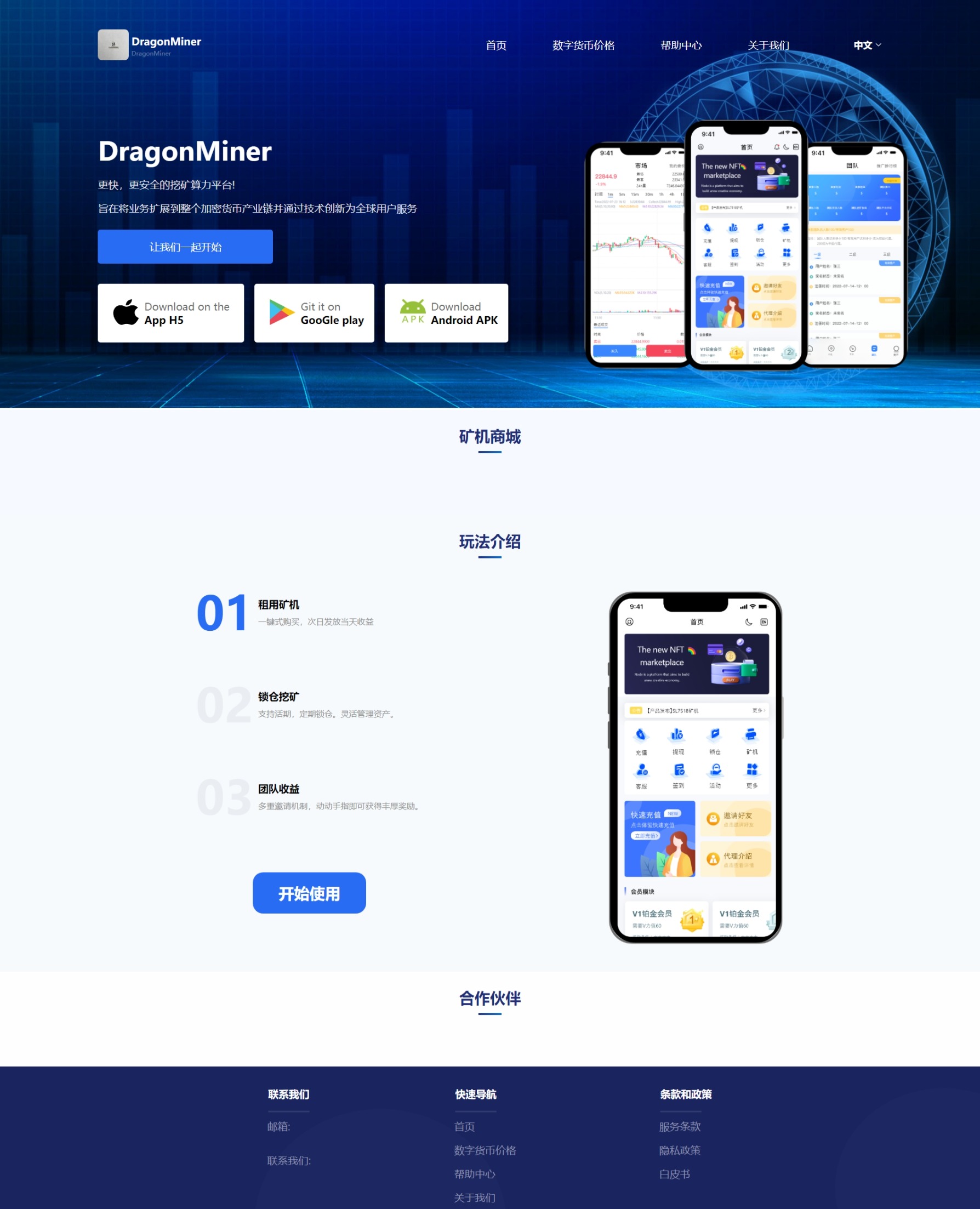 全新uinapp矿机交易系统/质押锁仓/市场交易/全球分红/多语言矿机投资 详情图 14