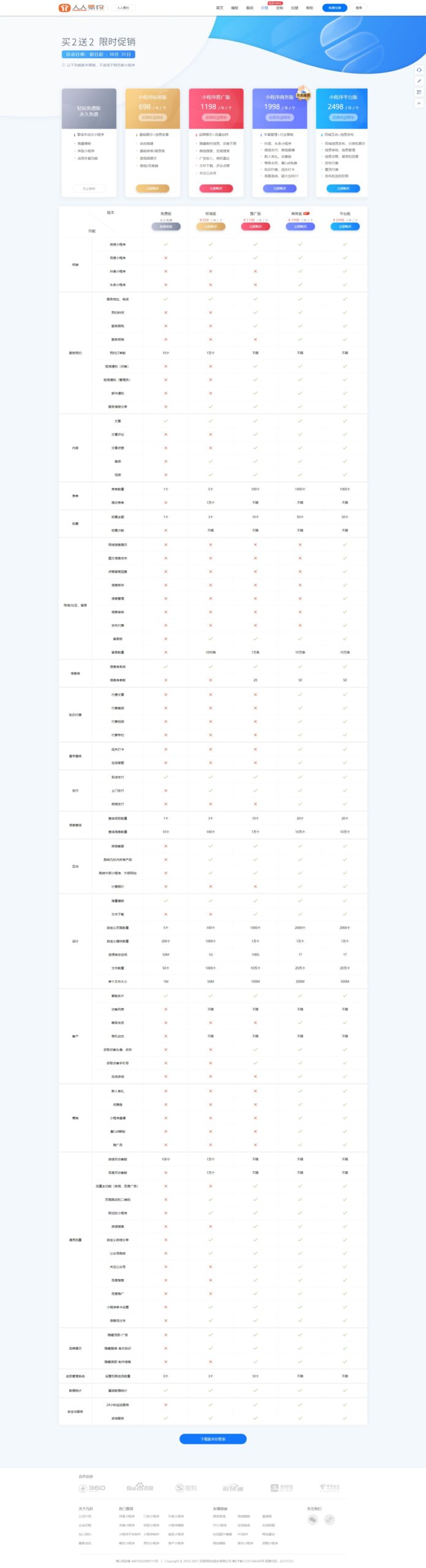 开源版预约小程序SaaS服务系统/前端VUE/微信小程序 详情图 4