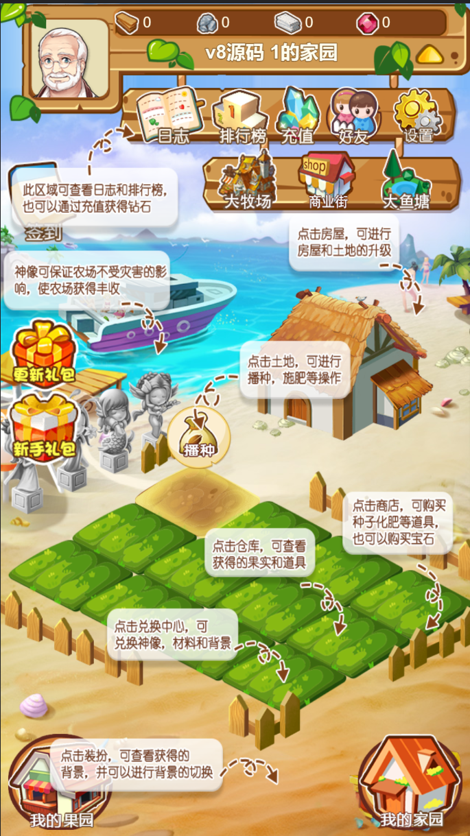 uni-app共享农场/nft元宇宙/农场游戏 详情图 9