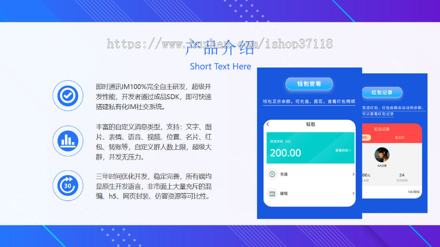 IM即时通讯成信APP即时通讯im源码聊天社交源码支持二开原生开发独立部署 详情图 5