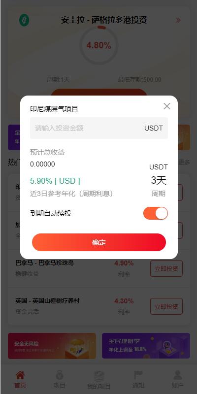 新UI多语言投资理财系统/海外基金虚拟币投资返利源码/前端VUE 详情图 5
