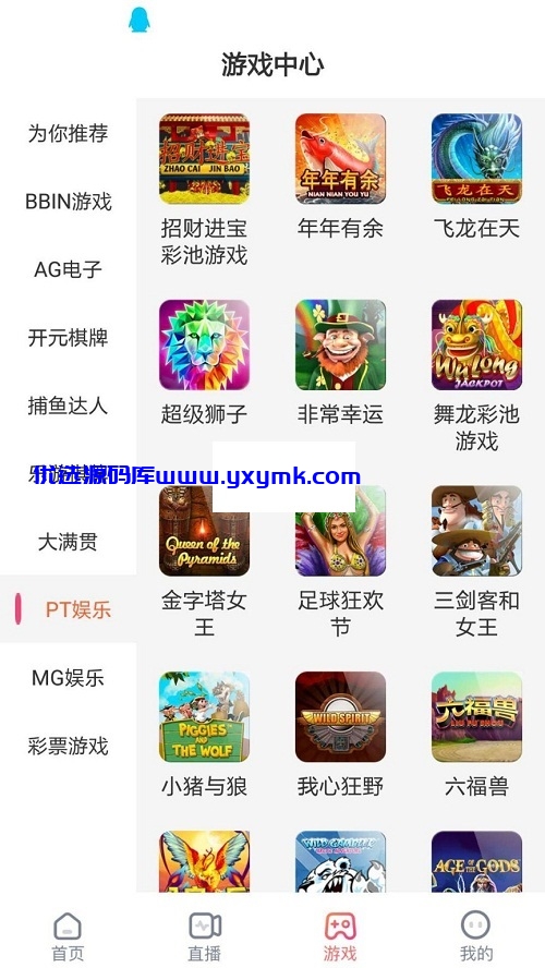 【优选源码】直播加时时彩系统源码,带完整搭建教程 - 截图8