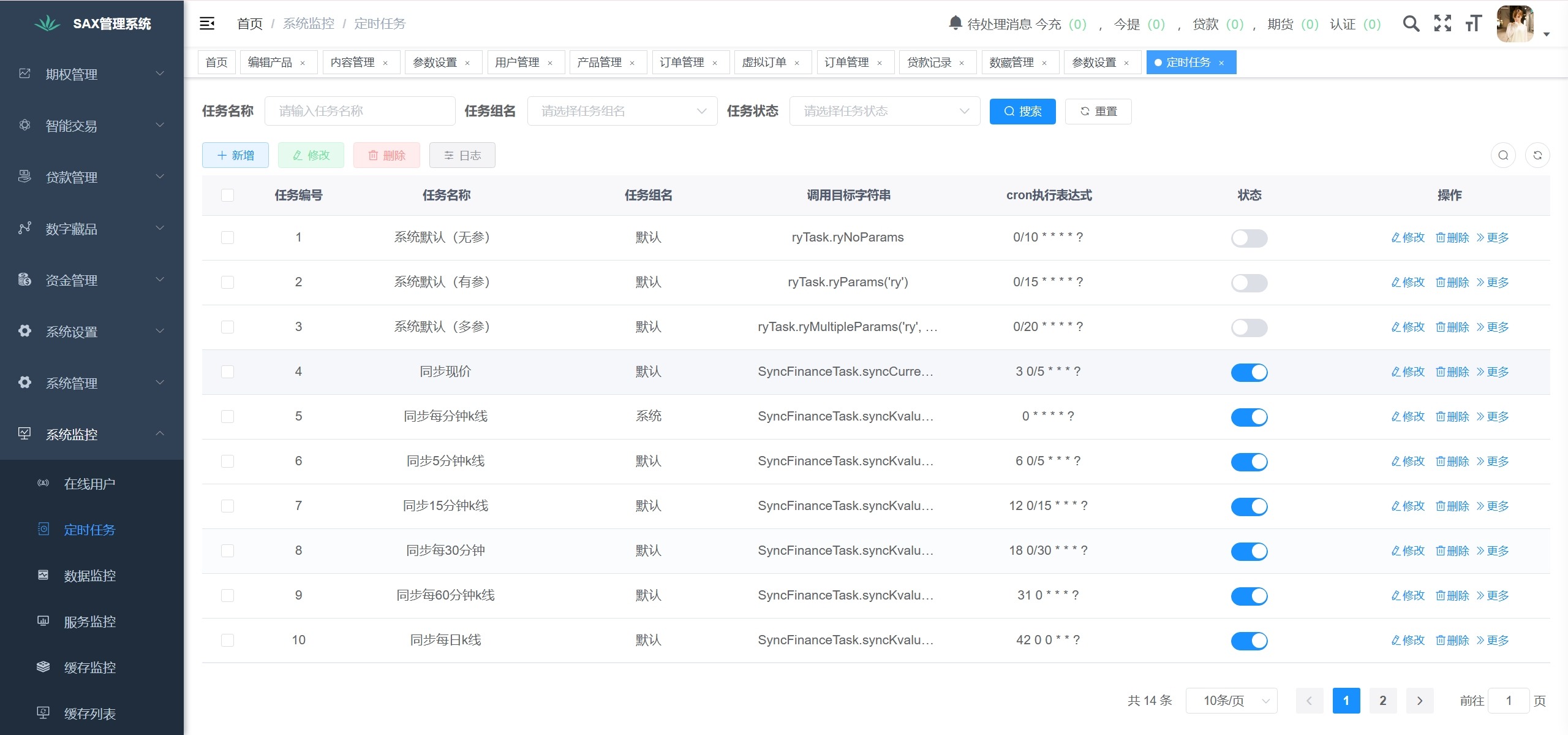 【优选源码】新版本多语言交易所源码/期权秒合约+杠杆合约+智能合约投资理财+NTF+贷款+输赢控制 - 截图33