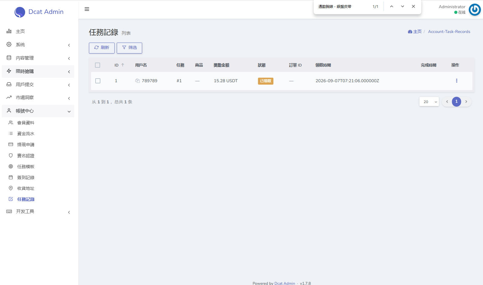 海外奢饰品回收/劳力士商城/商品抢购/以旧换新/PC自适应 详情图 32