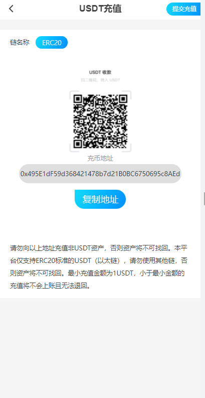 usdt众筹模式 新模式 新玩法 投资理财 众筹系统源码 详情图 6