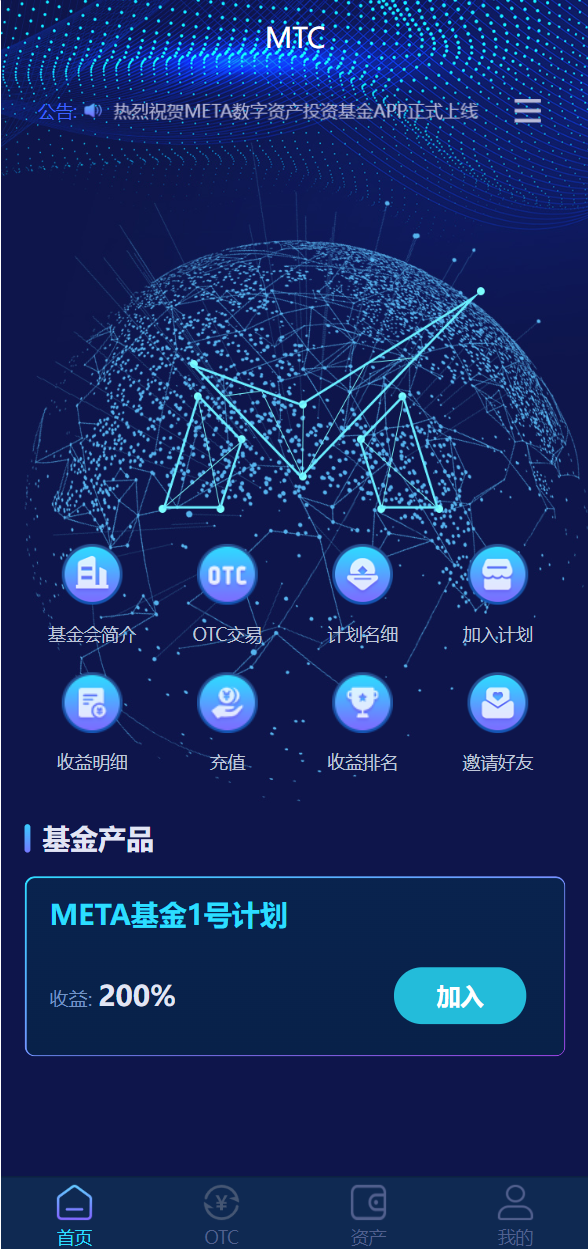 usdt理财源码/usdt投资众筹/OTC交易 详情图 2