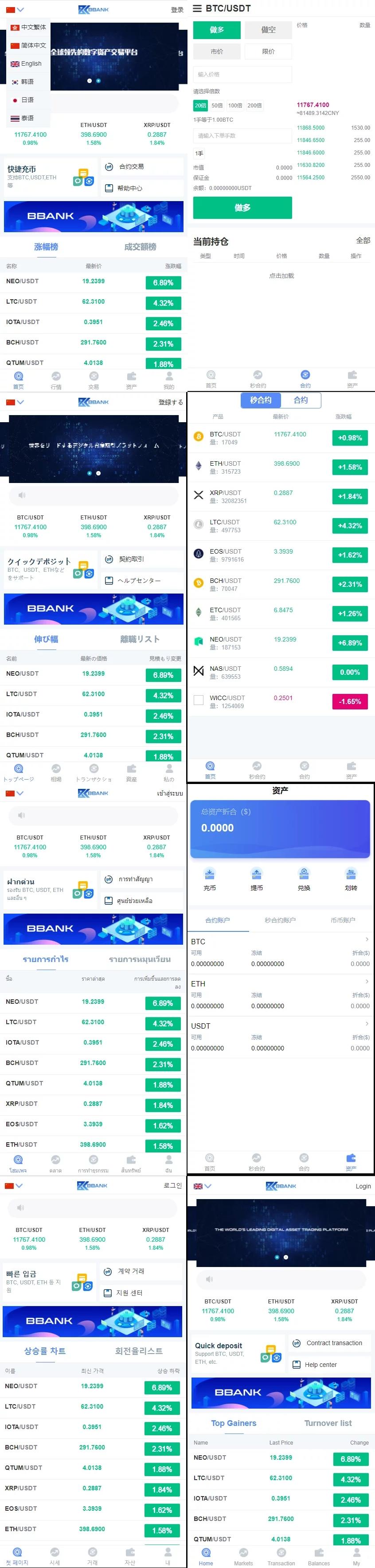【优选源码】2021多语言白色交易所 区块链证券两融 股票 指数 配资交易所 虚拟交易的源码下载 - 截图2